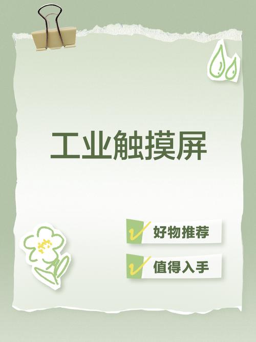 工業(yè)觸摸屏黑屏有哪幾種原因，工業(yè)觸摸屏失靈的原因及解決方法